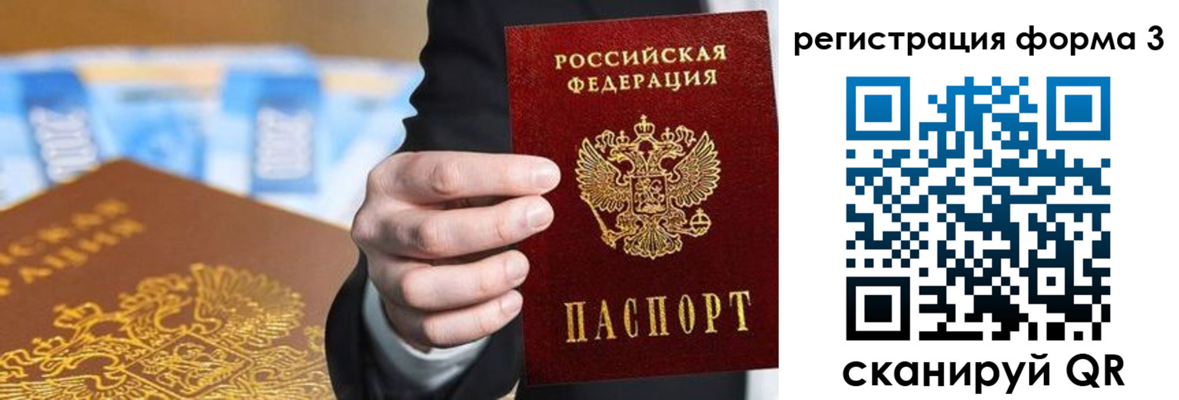 прописка законно в Тверской области