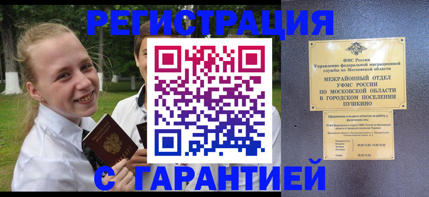 временная регистрация законно в Тверской области