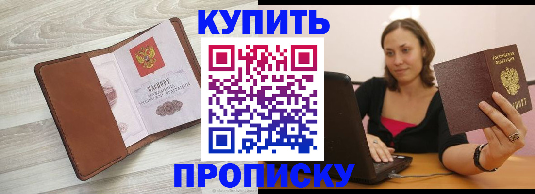 временная прописка в Тверской области