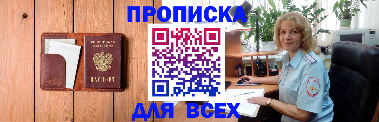 прописка от собственника в Тверской области