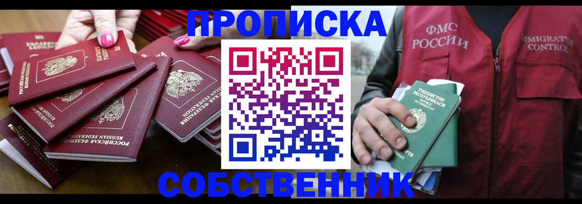 временная регистрация поиск в Тверской области