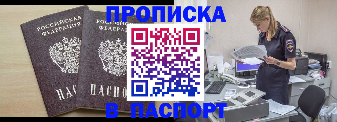 прописка законно в Тверской области