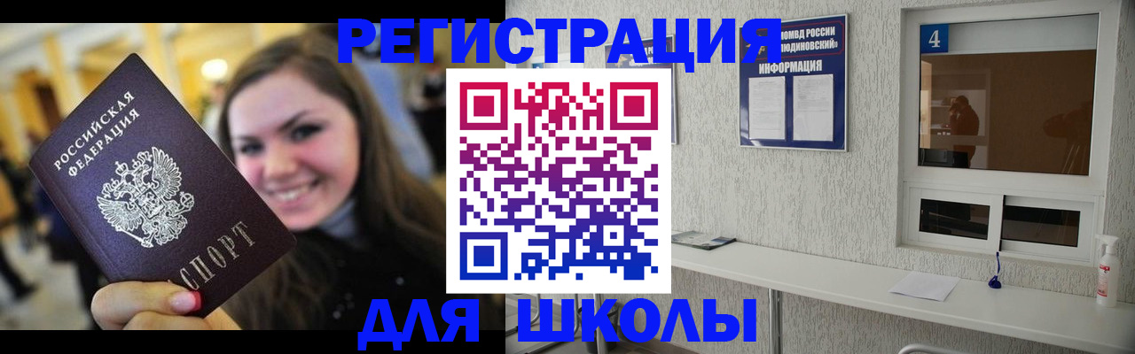 прописка регистрация в Тверской области