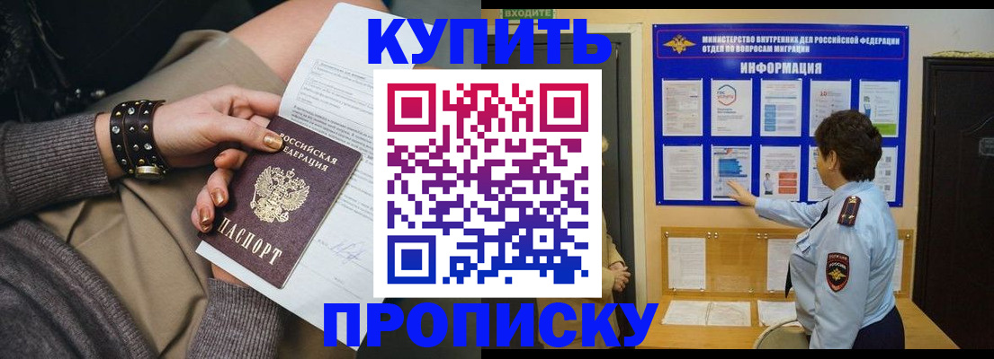 прописка в Тверской области